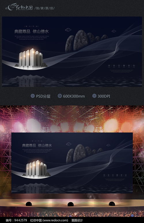 融匯古今，演繹東方雅境——高檔新中式房地產(chǎn)廣告設(shè)計