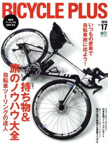 日本自行車 從代購到二手，全面解析購買指南與價(jià)格趨勢