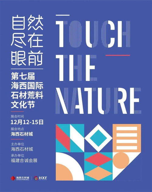 水頭國(guó)際石博會(huì)暨石設(shè)計(jì)周 數(shù)字文化創(chuàng)意內(nèi)容應(yīng)用服務(wù)的創(chuàng)新融合
